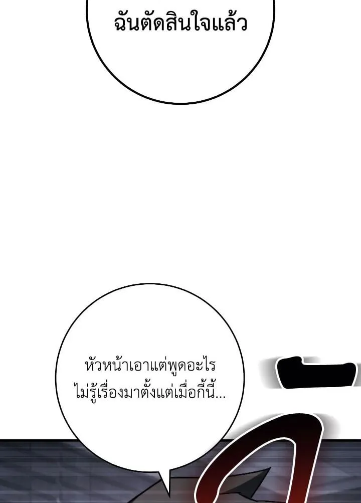 The Hero Returns ตอนที่ ตอนที่ 84 รูปที่ 76