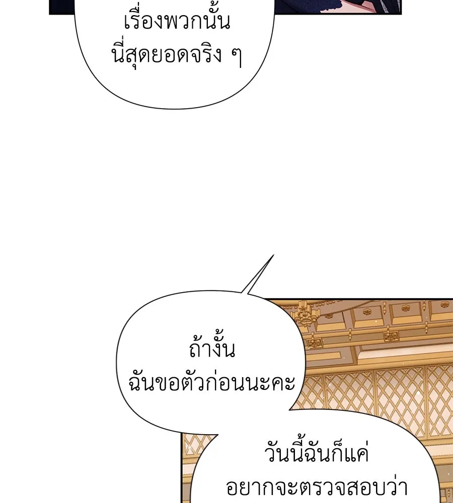 บาสเตียน ตอนที่ 3 รูปที่ 40