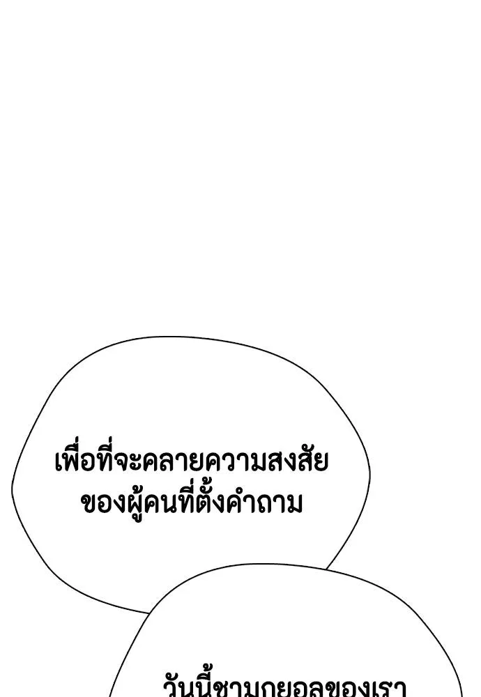 หมาหัวเน่า ตอนที่ 97 รูปที่ 58