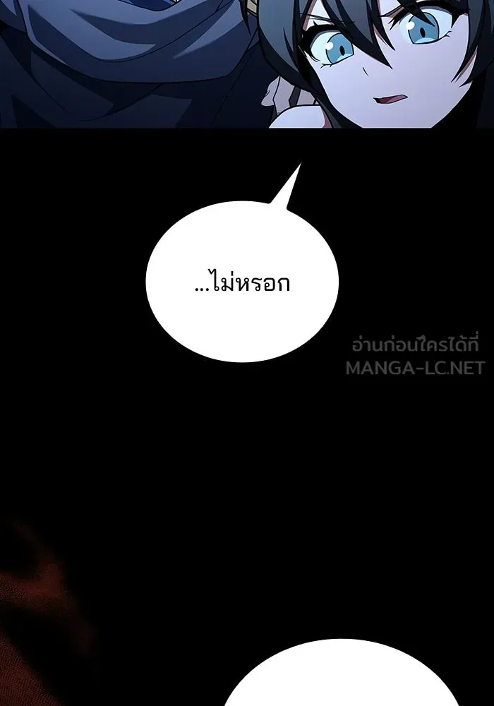 ครัวจอมเวท ตอนที่ 113 รูปที่ 51