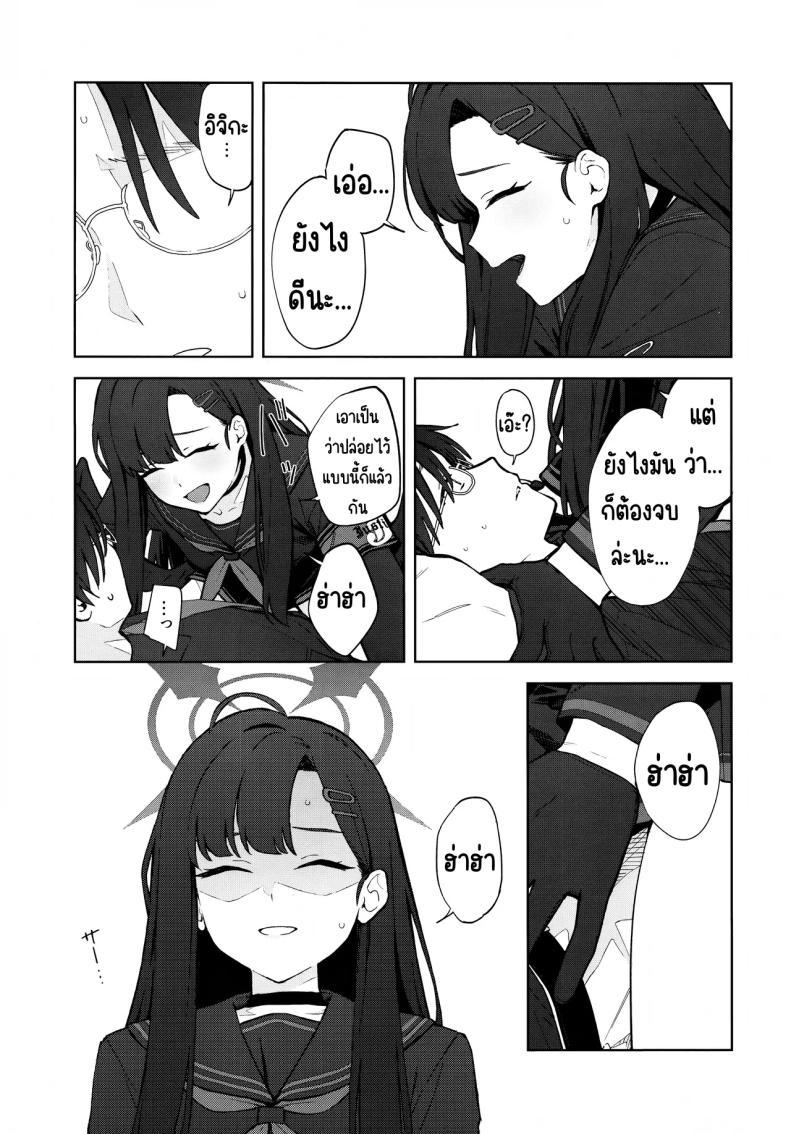 Doujin-Lc- อ่าน โดจิน มังฮวา เกาหลี ญี่ปุ่น จีน แปลไทย รักนะ (C105) [Titano-makhia (Mikaduchi)] Sukissu! (Blue Archive) ตอนที่ 1 2 3 4 5 6 7 8 9 10 11 12 13 14 ฟรี ไม่มีโฆษณา อ่าน โดจิน Manhwa เกาหลี ญี่ปุ่น จีน เรามีครบ คัดมาให้เน้นๆ โดจิน 18+ รับประกันความฟินโดย  Doujin Lc