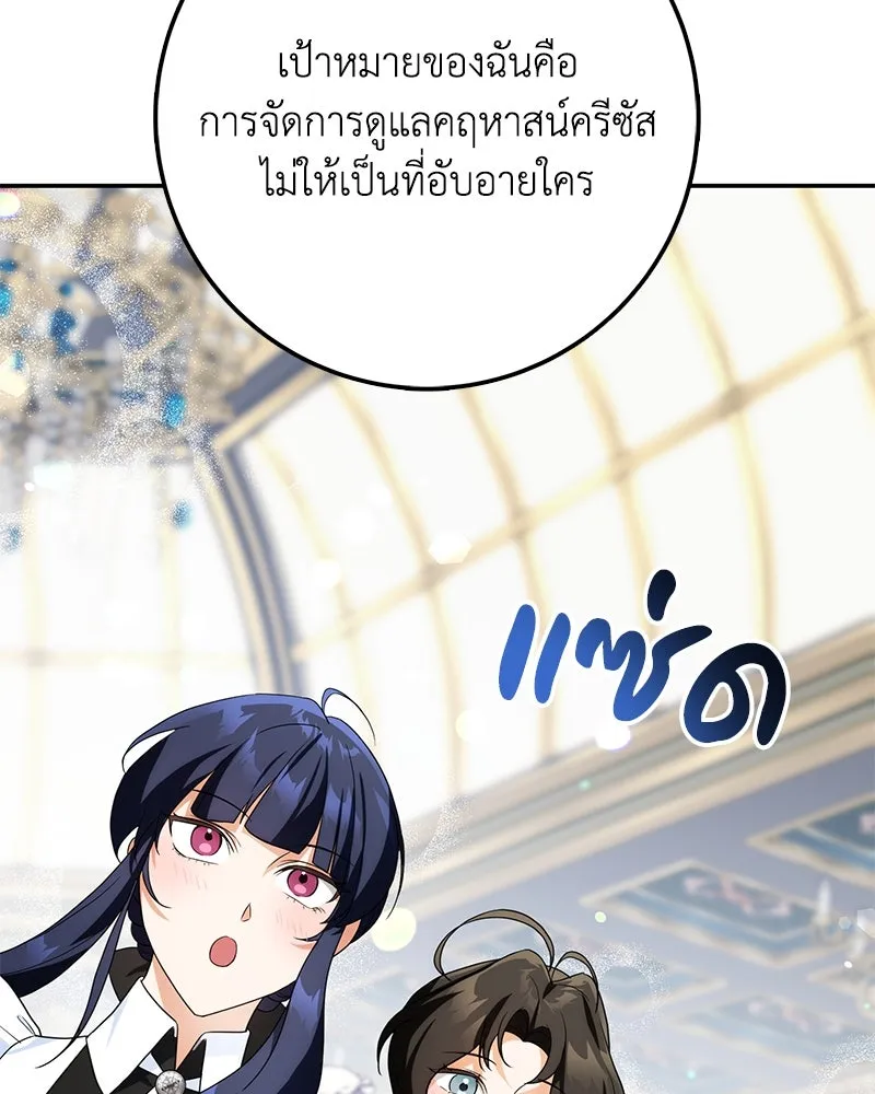 ดัชเชสเชลย ตอนที่ 26 รูปที่ 155