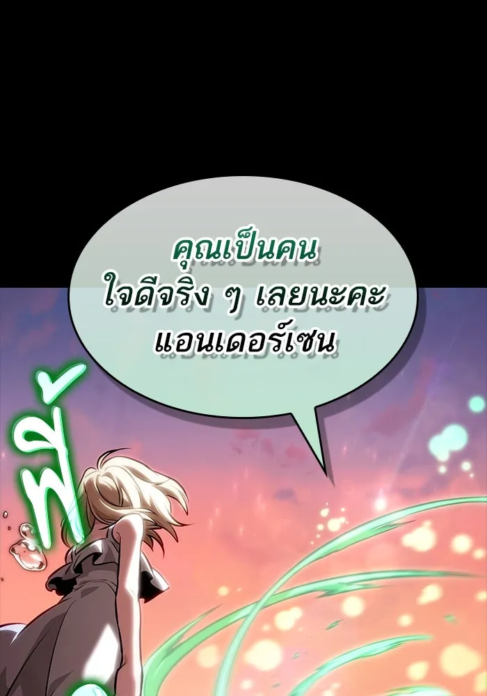 หลังวันสิ้นโลก ตอนที่ 139 รูปที่ 64