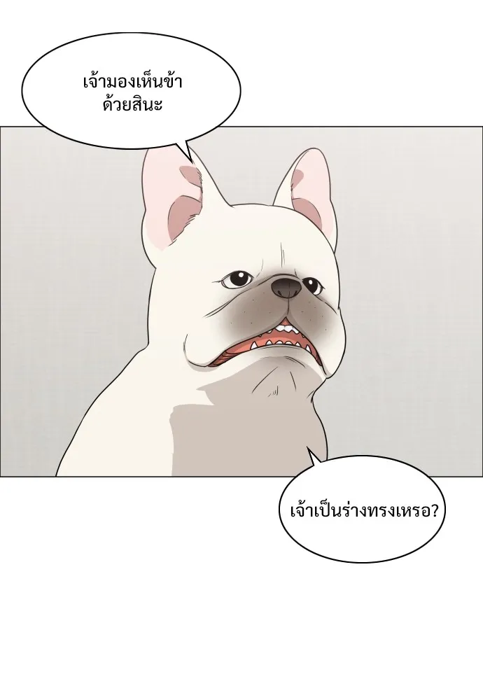 JAKDU ตอนที่ 6 รูปที่ 4