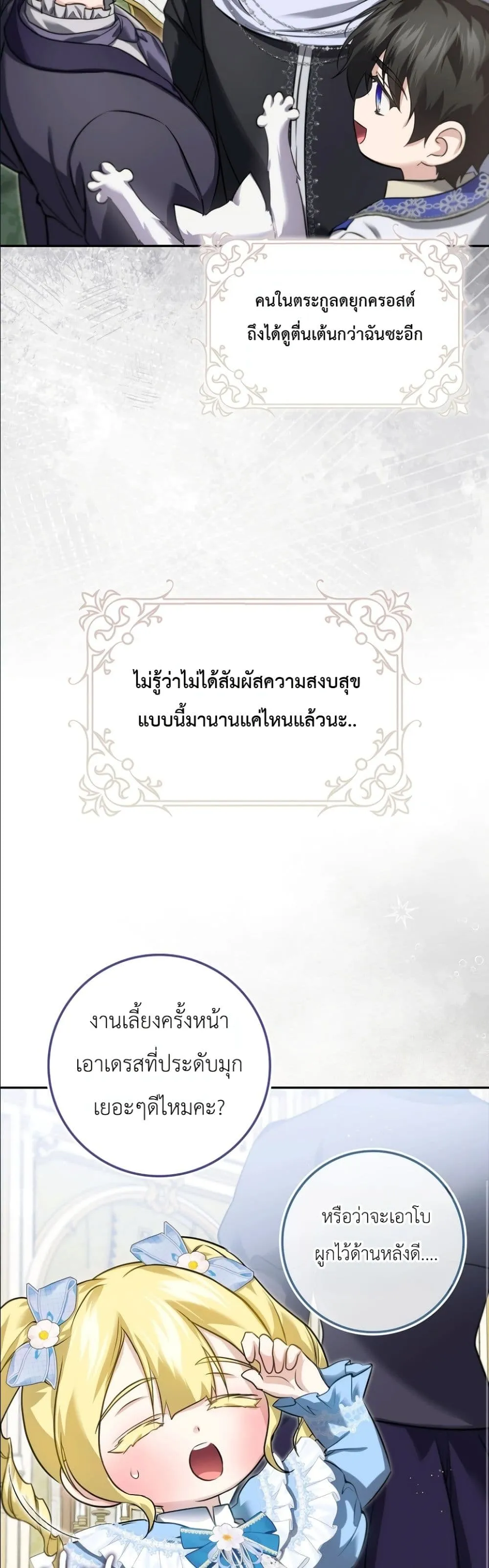 Manga-lc-com อ่านมังงะ อ่านการ์ตูน ออนไลน์ ฟรี I Am the 5-Year-Old Spy Who Kidnapped the Villain ตอนที่ 1 2 3 4 5 6 7 8 9 10 11 12 13 14 ฟรี ไม่มีโฆษณา Manga-lc - อ่าน มังงะ อ่าน การ์ตูน ออนไลน์ อ่านมังงะ ฟรี