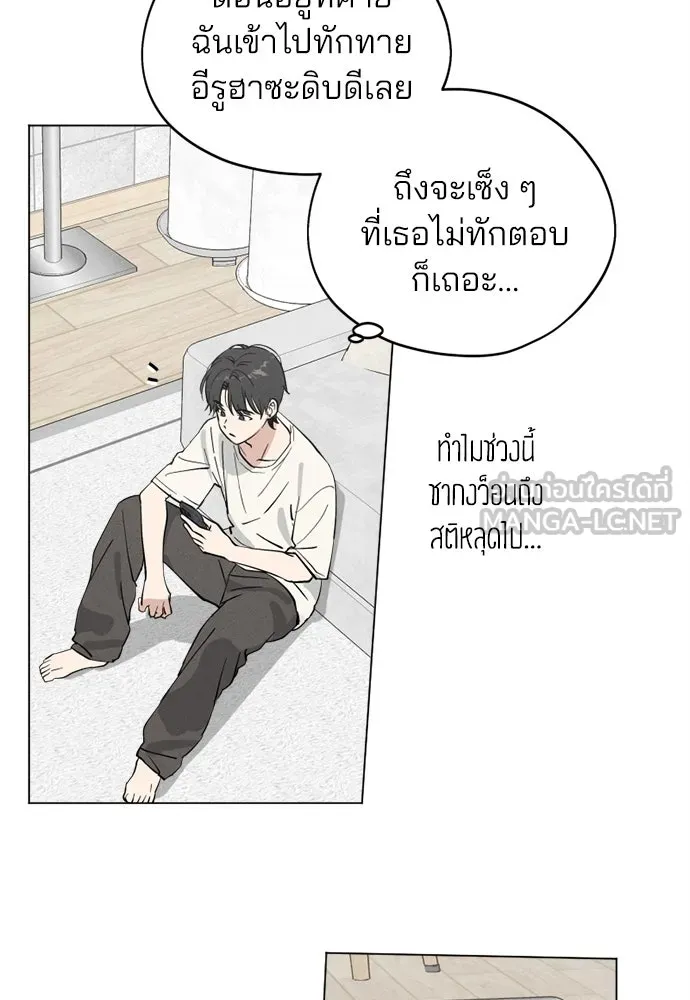 สวยเองนักเลงพอ ตอนที่ 22 รูปที่ 66