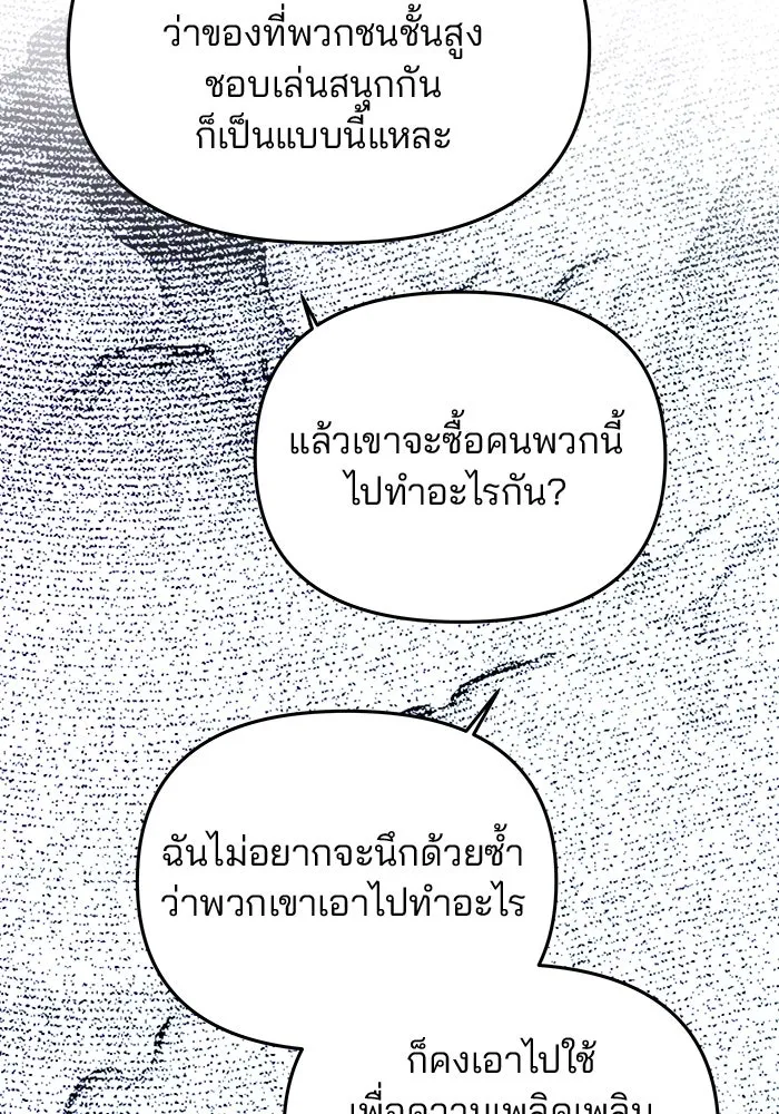 เกมรักจับสามี ตอนที่ 41 รูปที่ 64