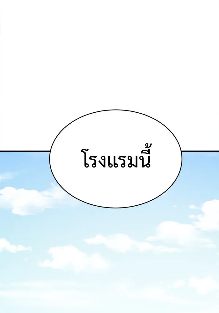 ช่วยเปลี่ยนฉันที ตอนที่ 121. ซูดูนา 20 รูปที่ 46