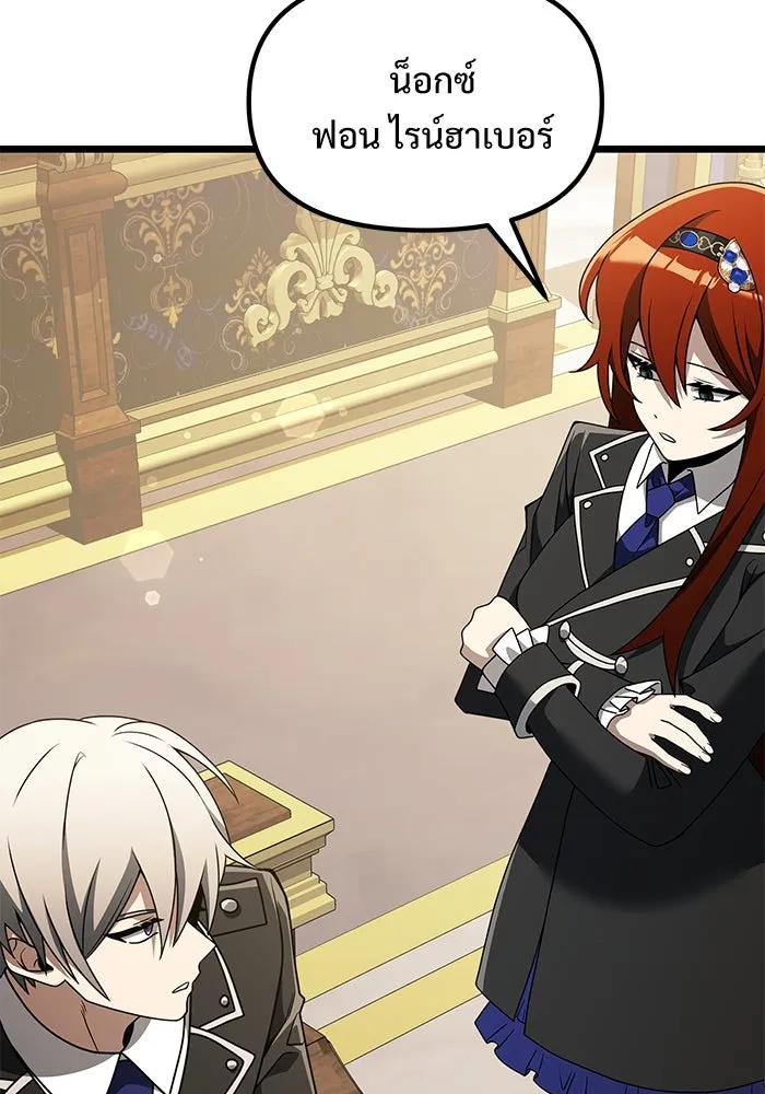 อัศวินดำล่าท้าเวลา ตอนที่ 48 รูปที่ 143