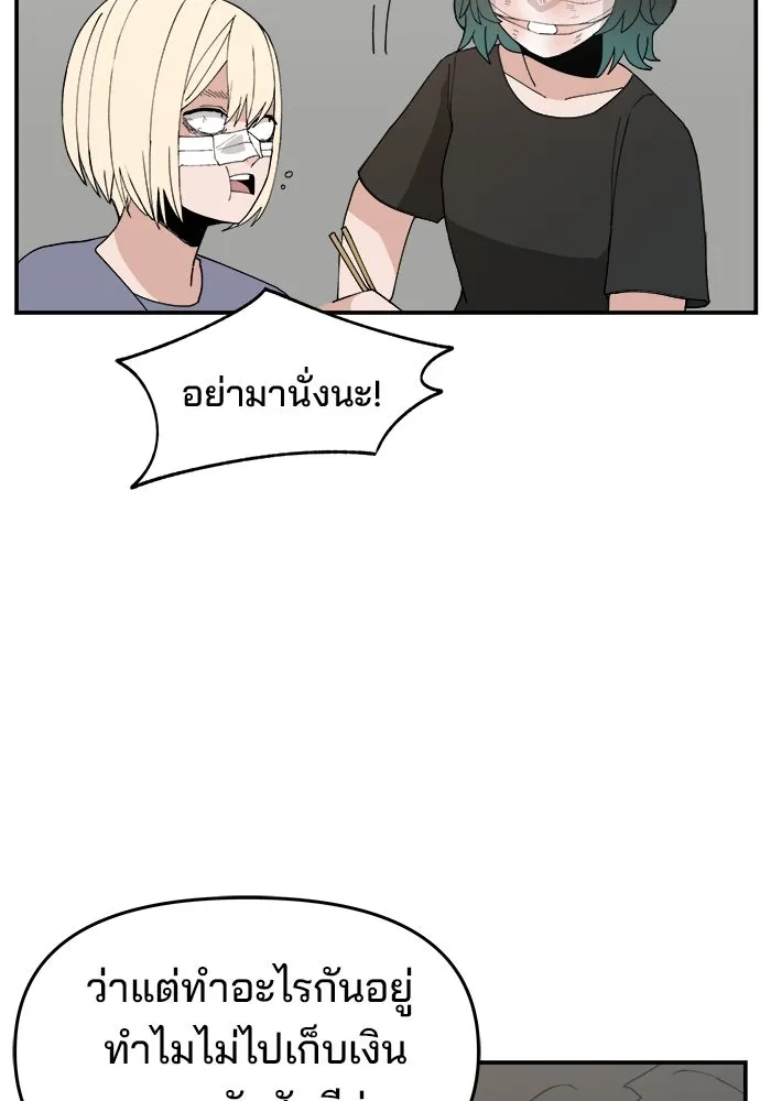 ห้องเรียนสาวแสบ ตอนที่ 48 รูปที่ 79