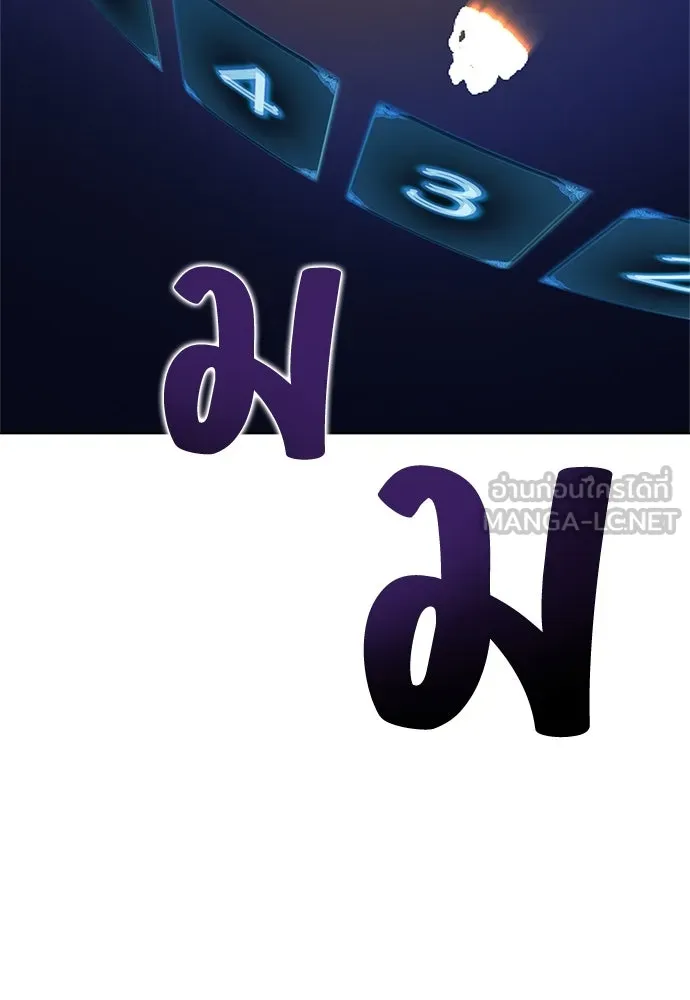 ไอ้เพลเยอร์นั่น ฉันฆ่ามันเอง ตอนที่ 4 รูปที่ 117
