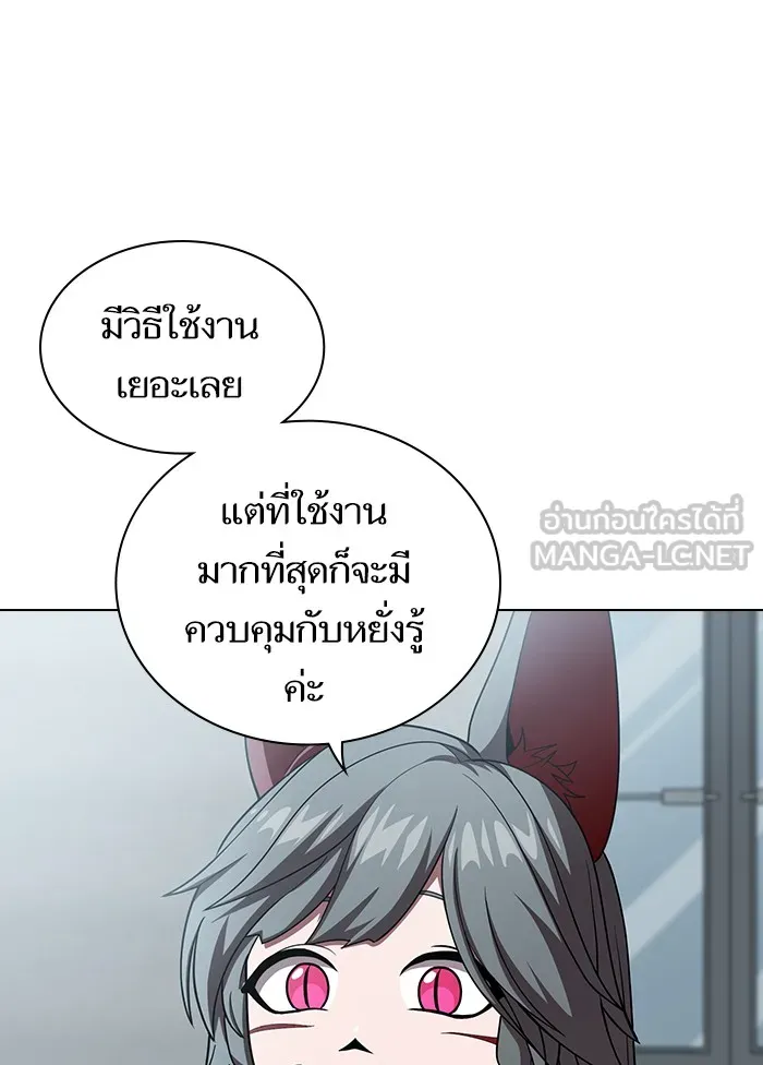 ผู้เล่นขั้นเทพแห่งหอคอยฝึกสอน ตอนที่ 98 รูปที่ 66