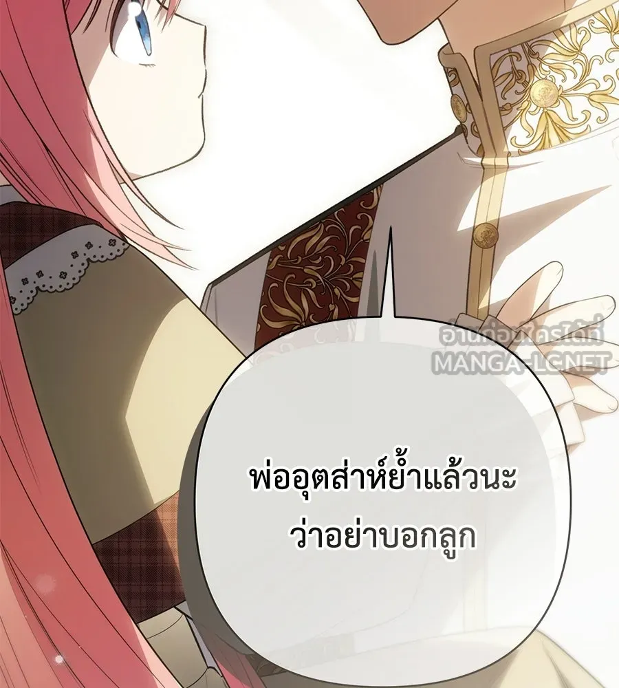 คุณพ่อของหนูคือศัตรูในชาติก่อน ตอนที่ 40 รูปที่ 21