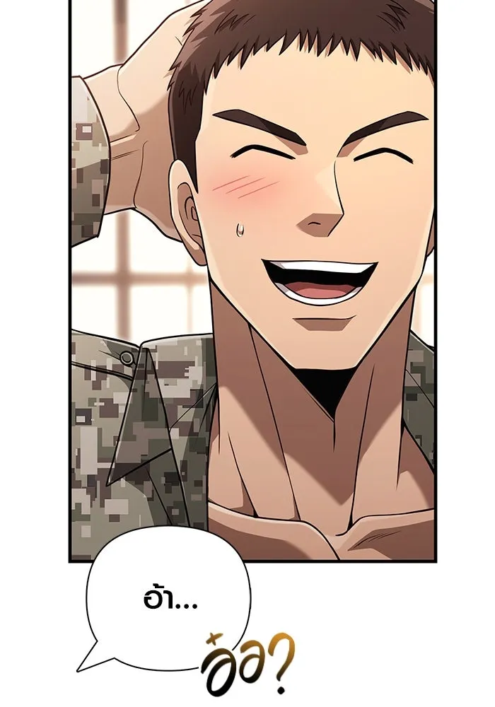 เอาชีวิตรอดในเกมฉบับคนเถื่อน ตอนที่ 84 ผู้ดูแลโต๊ะกลม รูปที่ 22