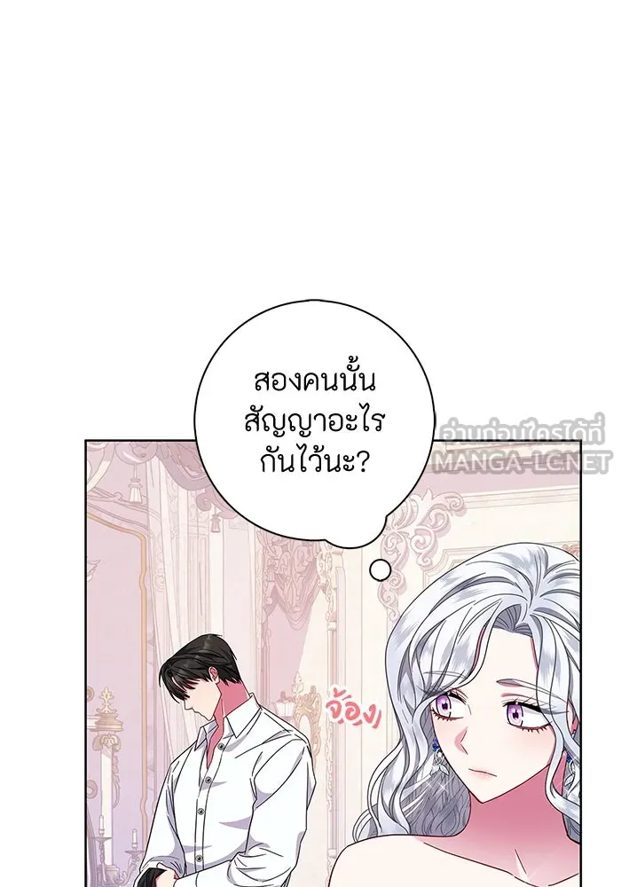 ฉันกลายเป็นแม่พระเอกนิยายจอมเสเพล ตอนที่ 24 รูปที่ 21