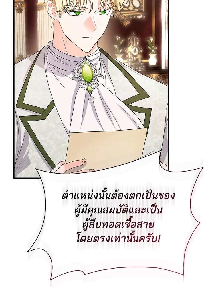 อดีตภรรยาของพระเอกหนุ่มจอมคลั่งรัก ตอนที่ 76 รูปที่ 34