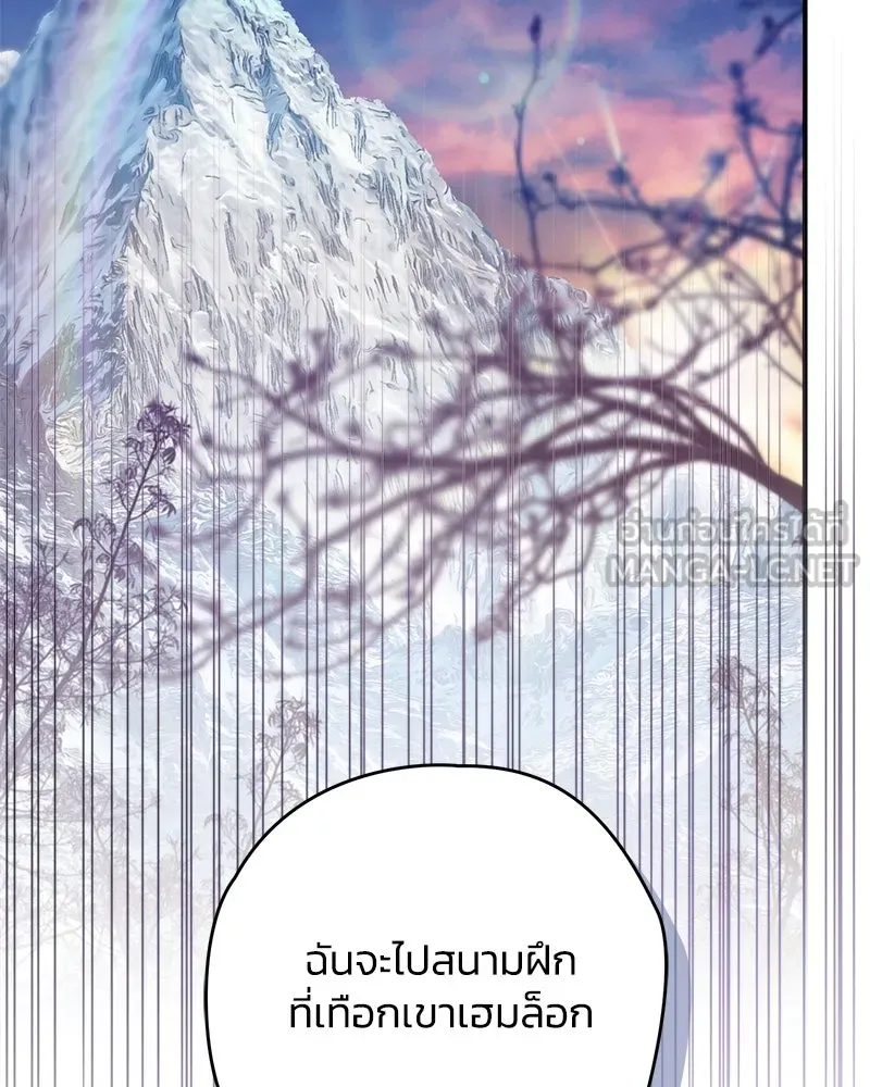 จุ๊บรัก คุณหมาป่า ตอนที่ 22 รูปที่ 135