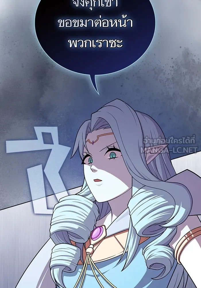 ผู้เล่นขั้นเทพแห่งหอคอยฝึกสอน ตอนที่ 170 รูปที่ 36