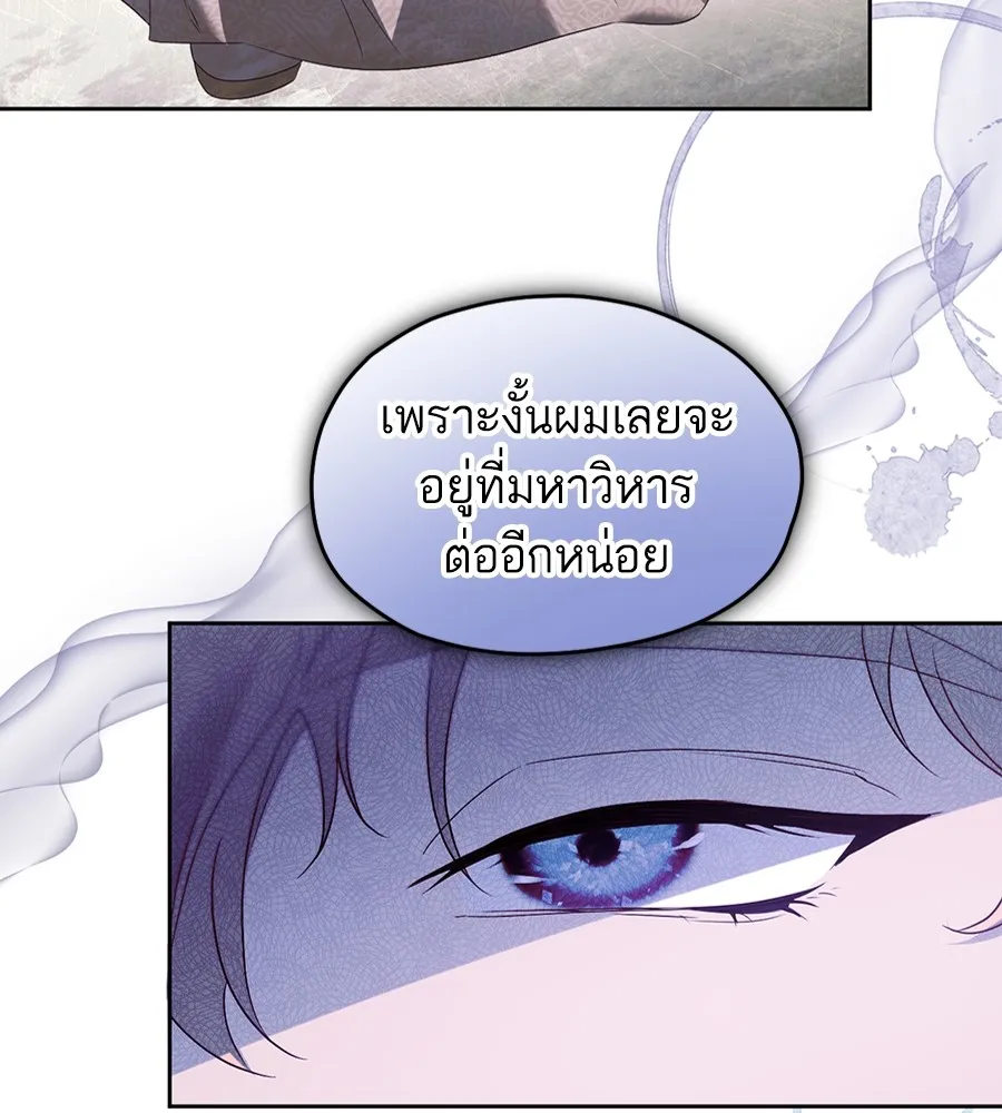 ทางหลุดพ้นของนักบุญลวง ตอนที่ 16 รูปที่ 11