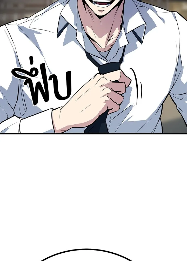 ราชาลานประลอง ตอนที่ 1 รูปที่ 227