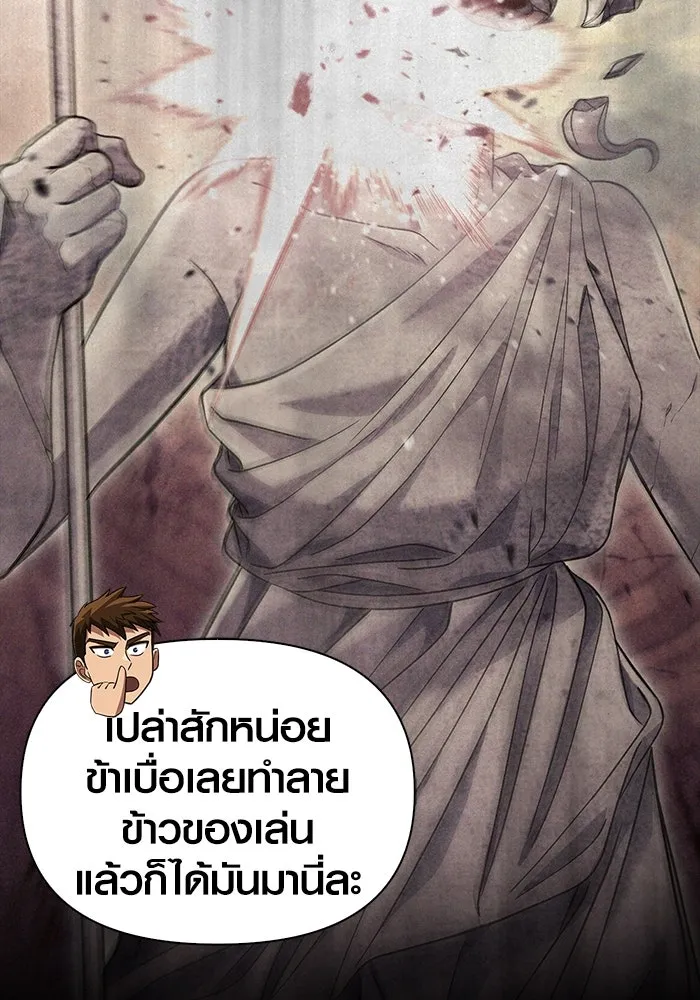 เอาชีวิตรอดในเกมฉบับคนเถื่อน ตอนที่ 61 การเผชิญหน้ากับชนชั้นสูง รูปที่ 94