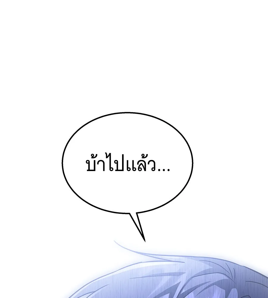 ถึกทนแทงก์แรงก์ C ตอนที่ 11 รูปที่ 7