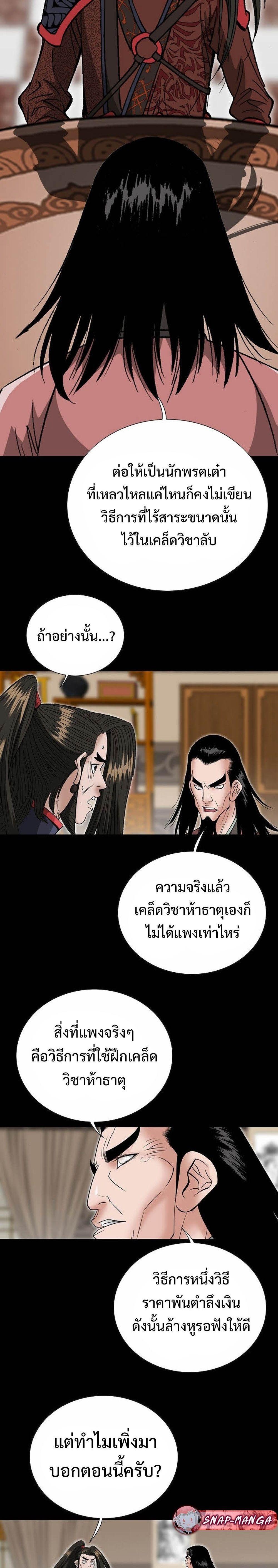 Manga-lc-com อ่านมังงะ อ่านการ์ตูน ออนไลน์ ฟรี Biography of a Novice Warrior ตอนที่ 1 2 3 4 5 6 7 8 9 10 11 12 13 14 ฟรี ไม่มีโฆษณา Manga-lc - อ่าน มังงะ อ่าน การ์ตูน ออนไลน์ อ่านมังงะ ฟรี