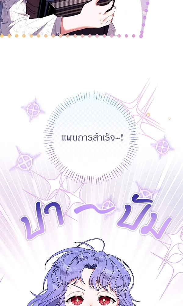 ครอบครัวผิดแผน ตอนที่ 22 รูปที่ 41