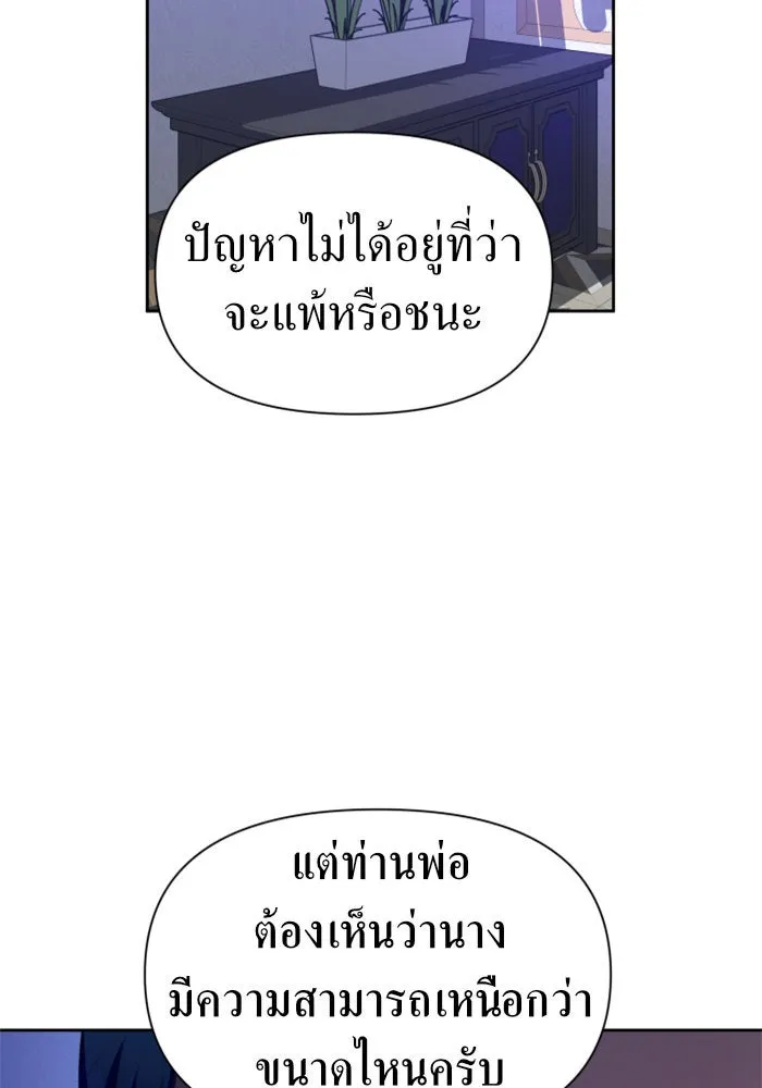 ชิงชีวิตพลิกลิขิตชะตา ตอนที่ 79. พี่ชายและน้องสาว(2) รูปที่ 107
