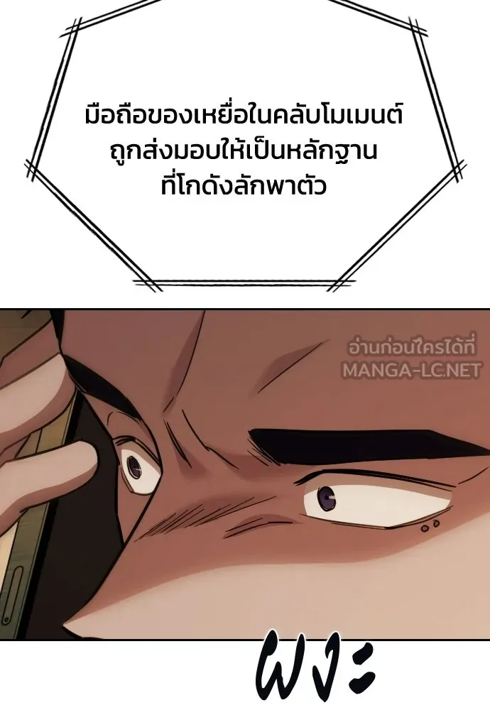 รักแล้วห้ามเลิก ตอนที่ 53 รูปที่ 93