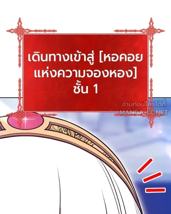 +99 ท่อนไม้ ตอนที่ 171 รูปที่ 206