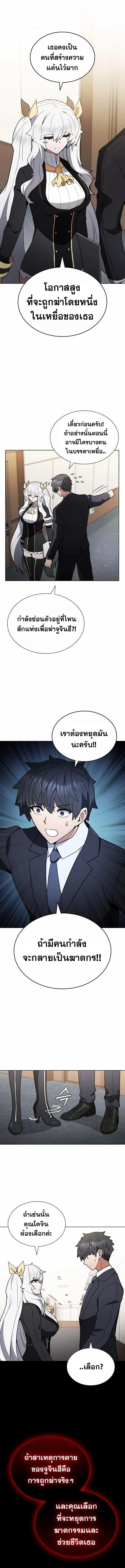 Part-Time Grim Reaper งานเสร_มของฉ_นค_อการเป_นม_จจ_ราช ตอนที่ ตอนที่ 9 รูปที่ 11