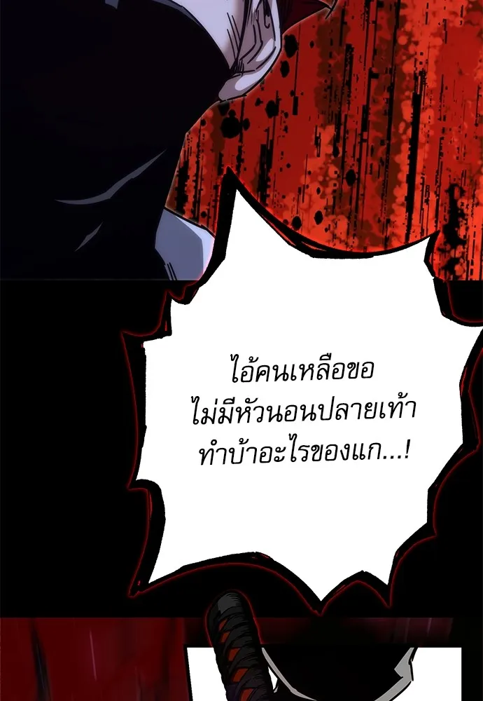 ชำแหละอะคาเดมีด้วยมีดแล่ปลา ตอนที่ 12 จุดกำเนิดคังคอมมา รูปที่ 148