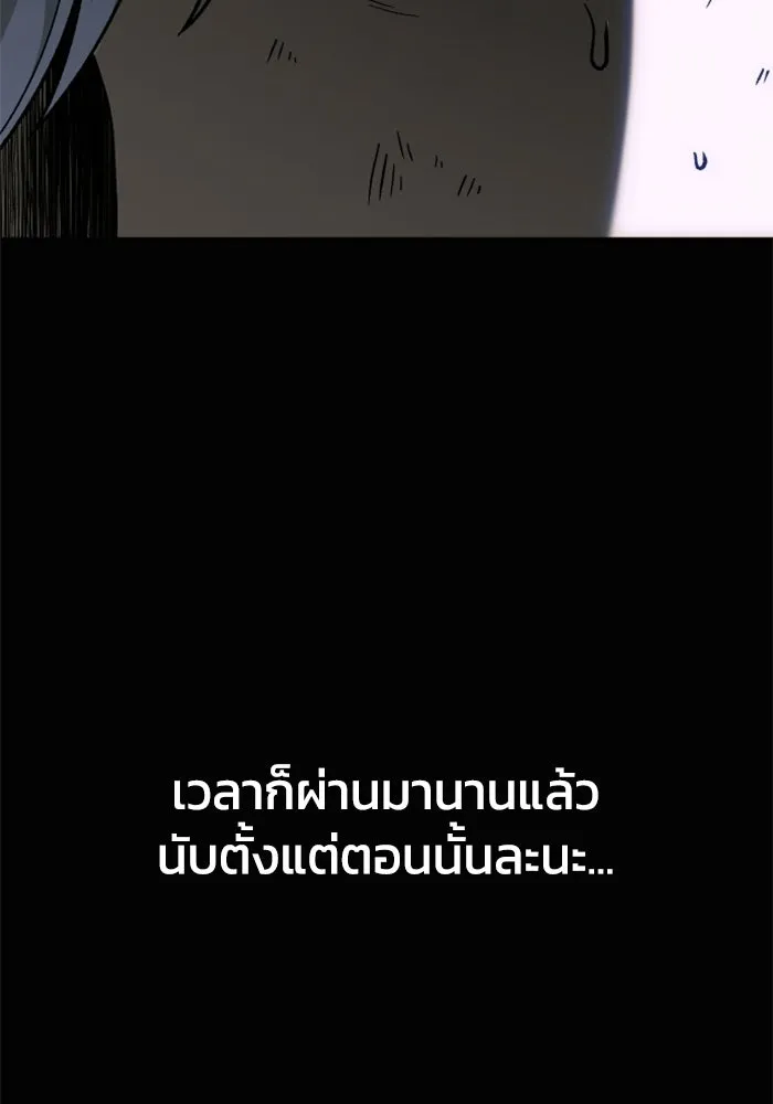 อดีตบอสหอคอย ตอนที่ 30 รูปที่ 22