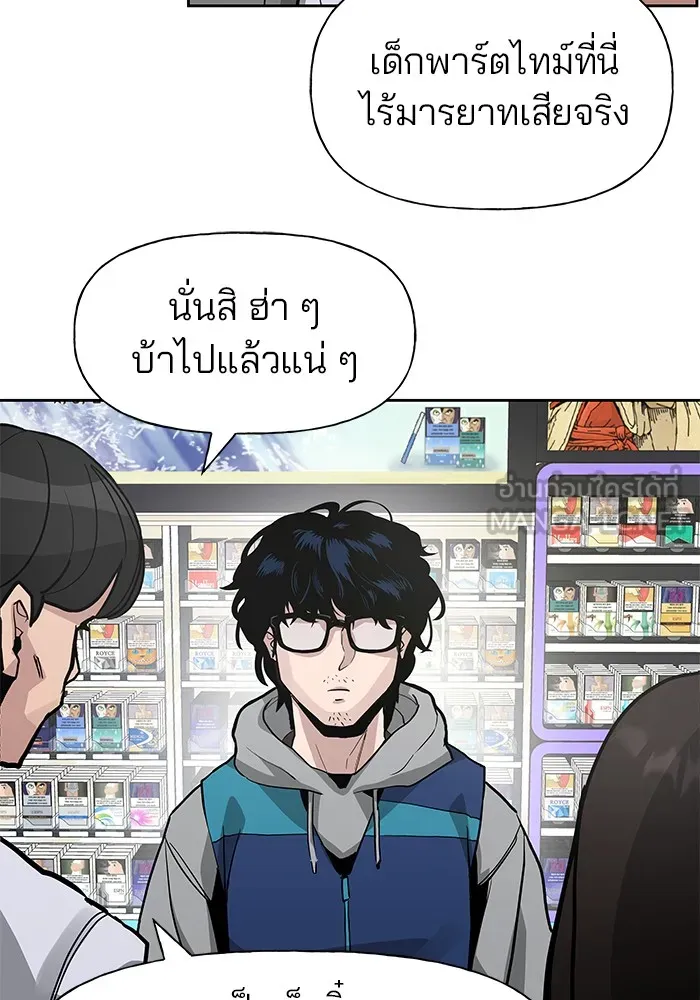 เลวฟาดเลว ตอนที่ 1 รูปที่ 36