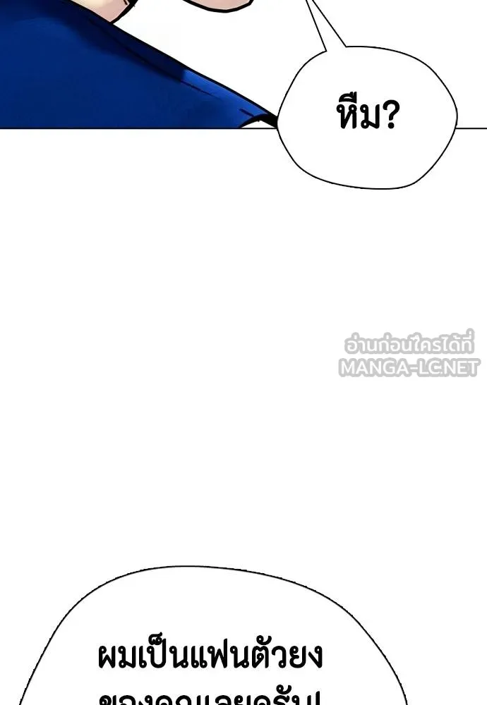 หมาหัวเน่า ตอนที่ 116 รูปที่ 43