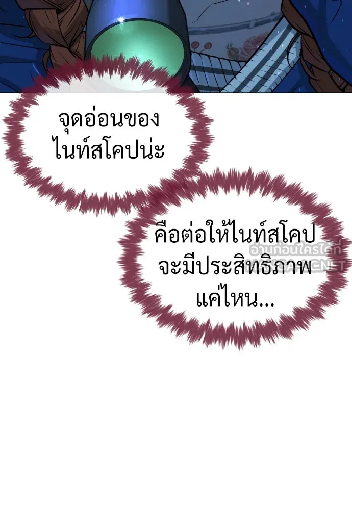 นักฆ่าย้อนวัย ตอนที่ 78 รูปที่ 18