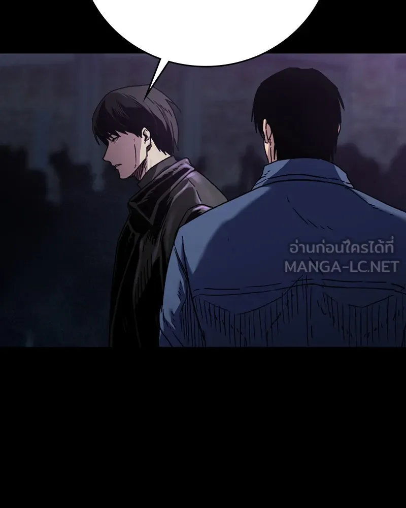 เกาลูน  ซาโรกา ตอนที่ 1 รูปที่ 120