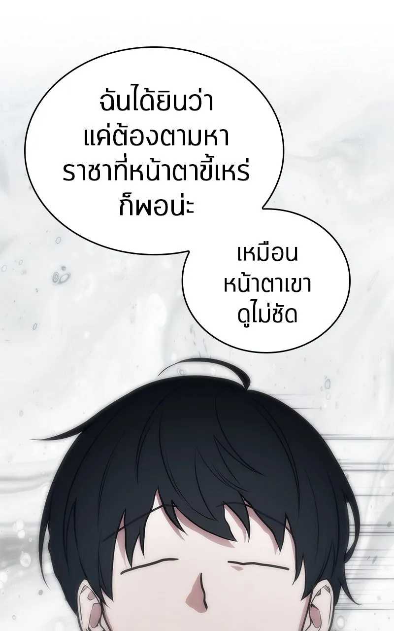 Omniscient Reader อ่านชะตาวันสิ้นโลก ตอนที่ 26 ผู้ทำลายบทละคร (6) รูปที่ 28