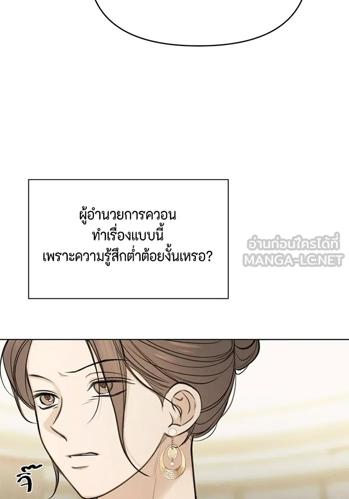 เพียงรุ่งอรุณ ตอนที่ 66 รูปที่ 12
