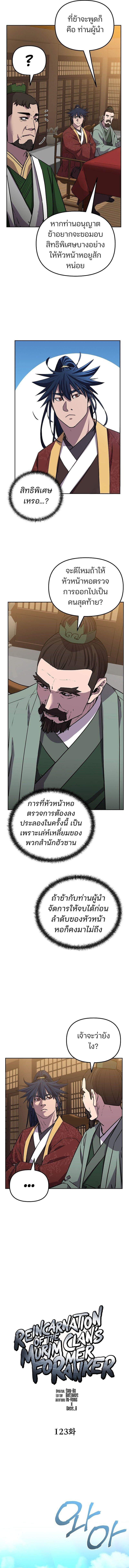 Manga-lc-com อ่านมังงะ อ่านการ์ตูน ออนไลน์ ฟรี The Reborn Ranker Chronicles ตอนที่ 1 2 3 4 5 6 7 8 9 10 11 12 13 14 ฟรี ไม่มีโฆษณา Manga-lc - อ่าน มังงะ อ่าน การ์ตูน ออนไลน์ อ่านมังงะ ฟรี