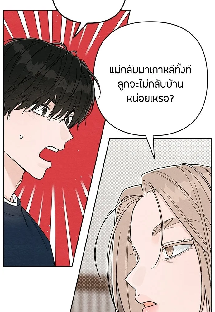 เป็นวัยรุ่นมันเหนื่อย ตอนที่ 106 รูปที่ 74