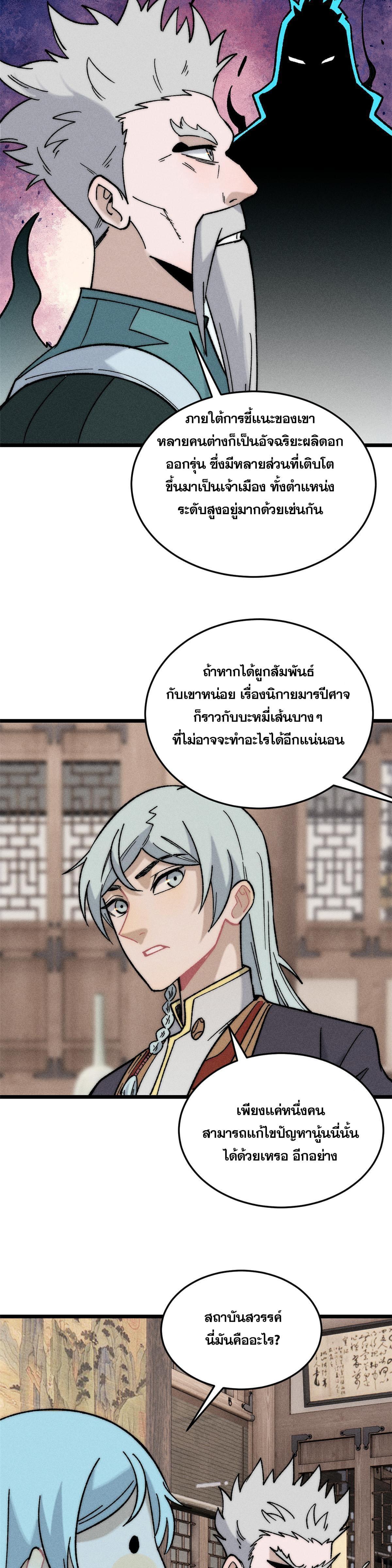 Manga-lc-com อ่านมังงะ อ่านการ์ตูน ออนไลน์ ฟรี All Hail the Sect Leader ตอนที่ 1 2 3 4 5 6 7 8 9 10 11 12 13 14 ฟรี ไม่มีโฆษณา Manga-lc - อ่าน มังงะ อ่าน การ์ตูน ออนไลน์ อ่านมังงะ ฟรี