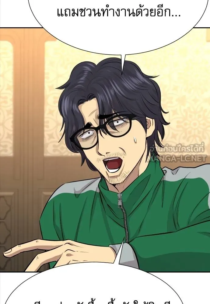หลานอัจฉริยะ ตอนที่ 25 รูปที่ 151