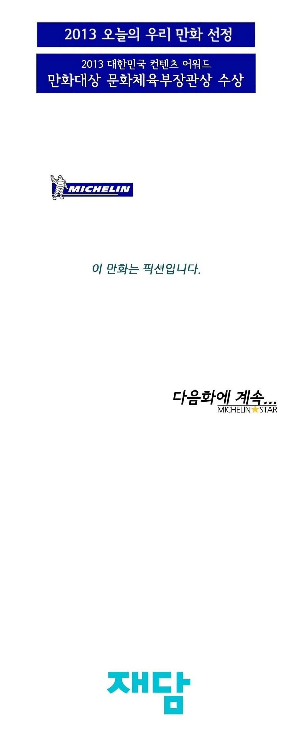 Manga-lc-com อ่านมังงะ อ่านการ์ตูน ออนไลน์ ฟรี Michelin Star ตอนที่ 1 2 3 4 5 6 7 8 9 10 11 12 13 14 ฟรี ไม่มีโฆษณา Manga-lc - อ่าน มังงะ อ่าน การ์ตูน ออนไลน์ อ่านมังงะ ฟรี