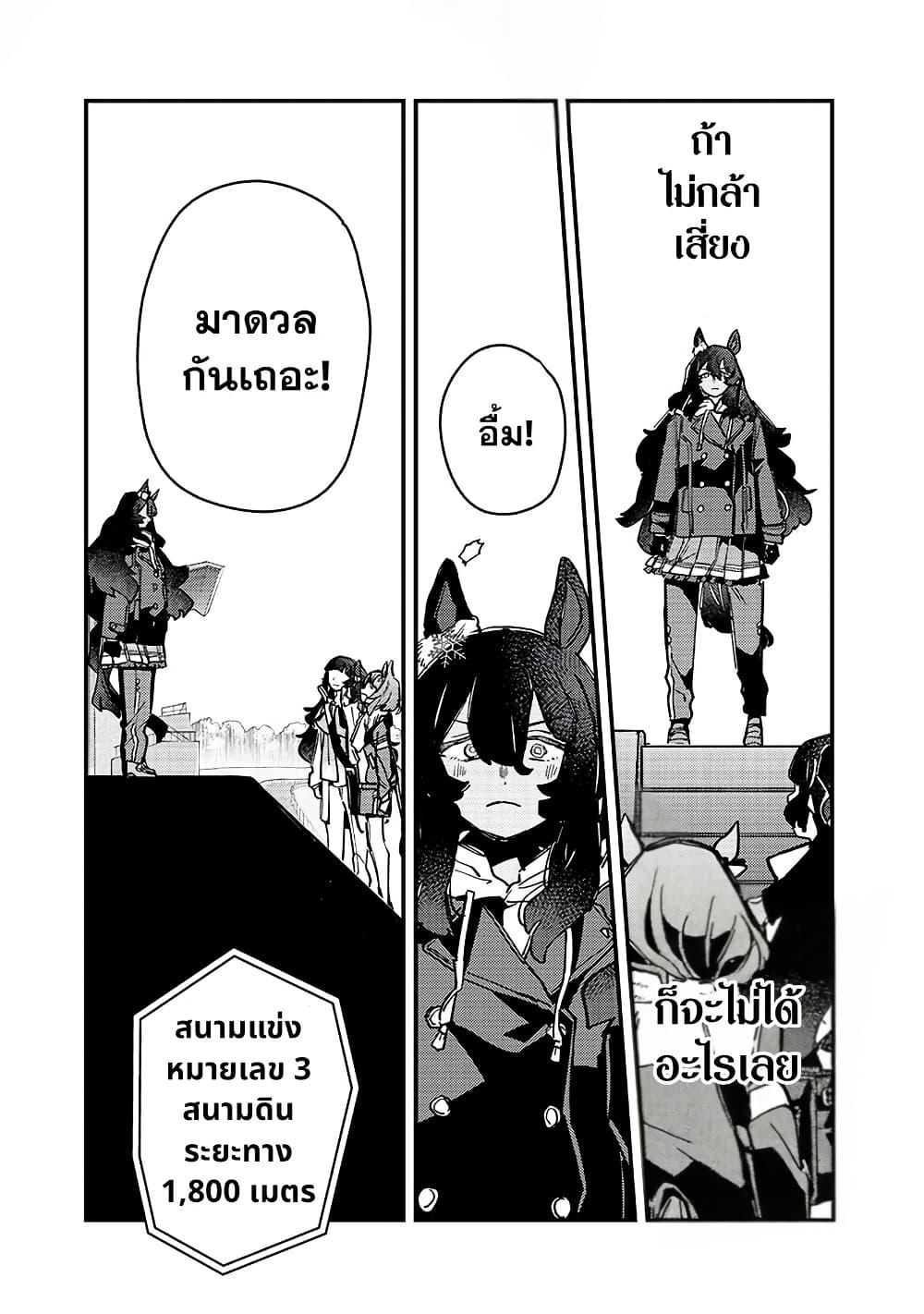 Manga-lc-com อ่านมังงะ อ่านการ์ตูน ออนไลน์ ฟรี Uma Musume Pretty Derby Star Blossom ตอนที่ 1 2 3 4 5 6 7 8 9 10 11 12 13 14 ฟรี ไม่มีโฆษณา Manga-lc - อ่าน มังงะ อ่าน การ์ตูน ออนไลน์ อ่านมังงะ ฟรี