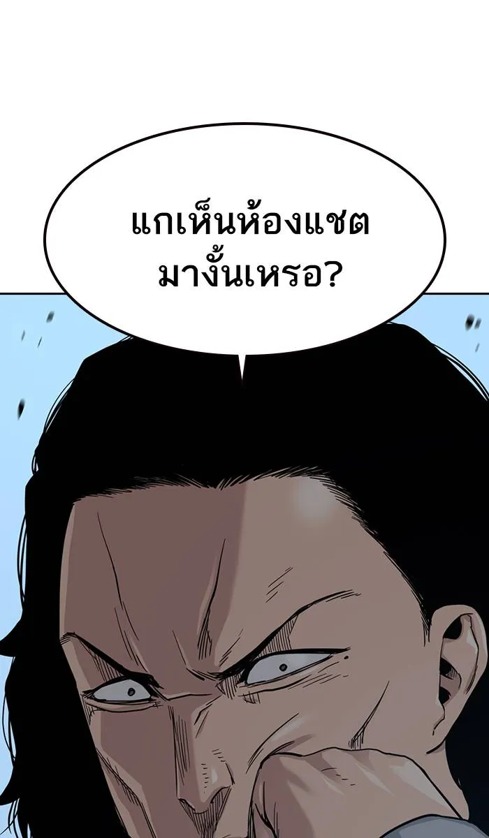 To not die ตอนที่ 25 รูปที่ 20