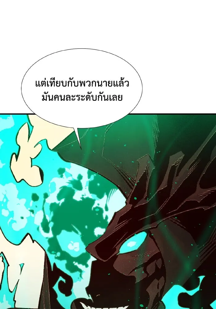 The Lone Necromancer ตอนที่ 88 รูปที่ 64