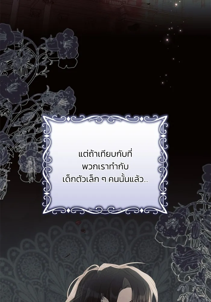 แอชสตาร์ต ตอนที่ 95 (ตอนจบ) รูปที่ 40