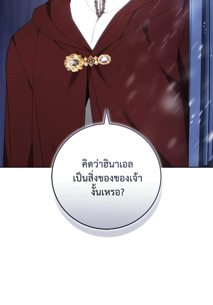 ย้อนเวลาพลิกชะตาทายาท ตอนที่ 77 รูปที่ 25